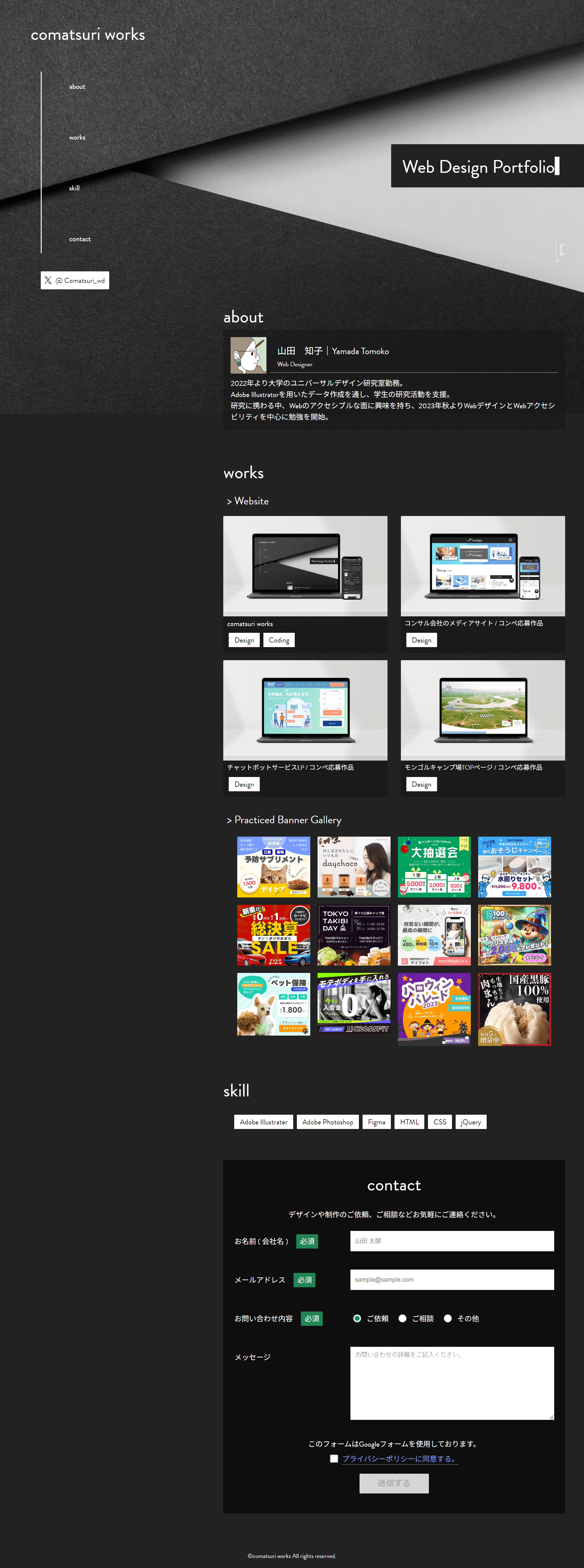PCのTOPページ